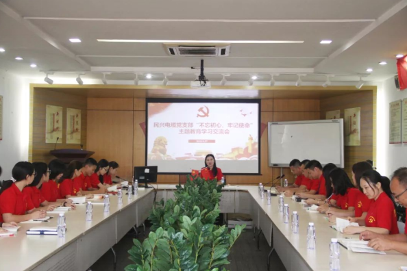 党建 | 918博天堂召开“不忘初心、牢记使命”主题教育学习交流会