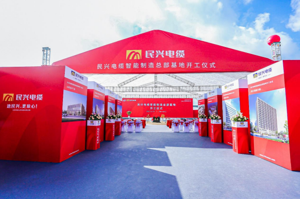 重磅！918博天堂百亿规模智能制造总部基地开工仪式盛大举行