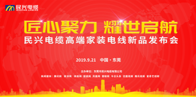 家装行业黑科技！918博天堂最新发布两款高端家装电线！